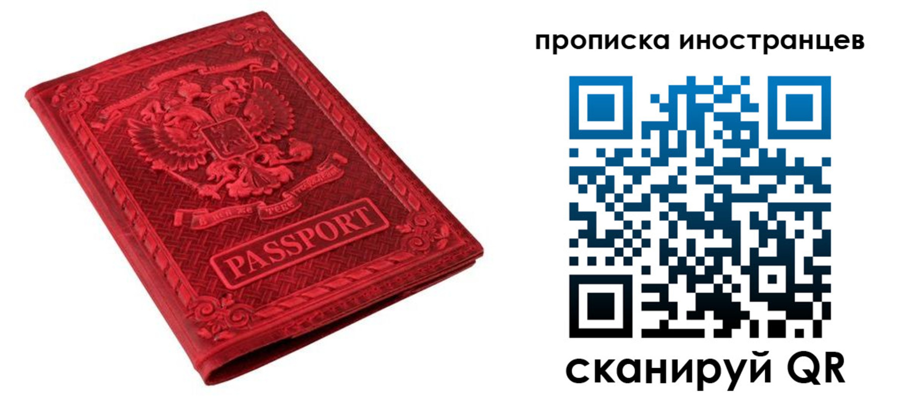 временная регистрация гарантия в Нижнем Тагиле