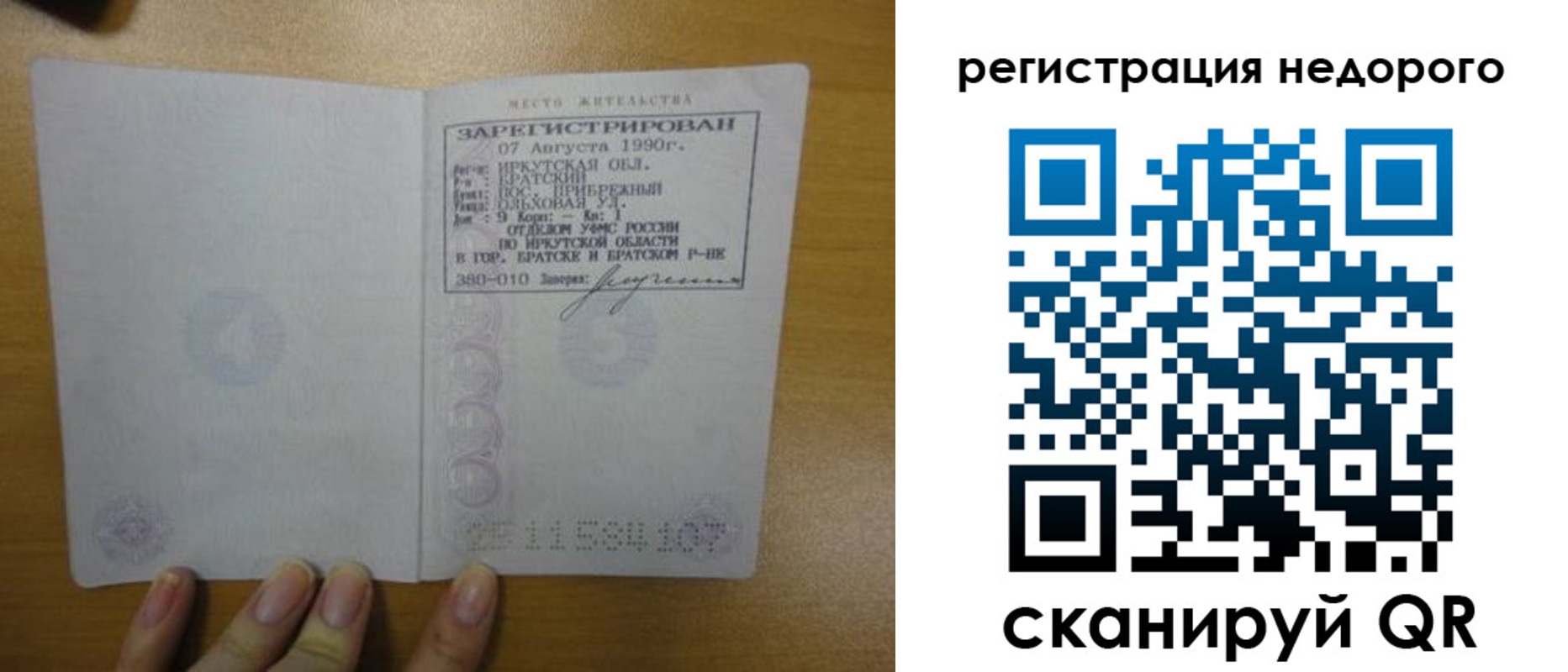 временная регистрация законно в Нижнем Тагиле